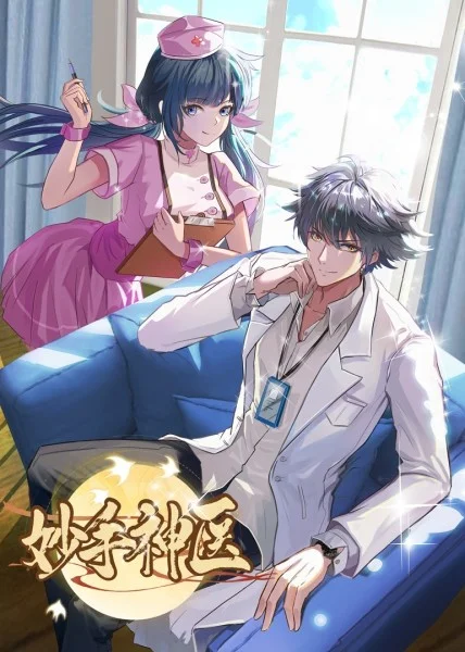 恐吓