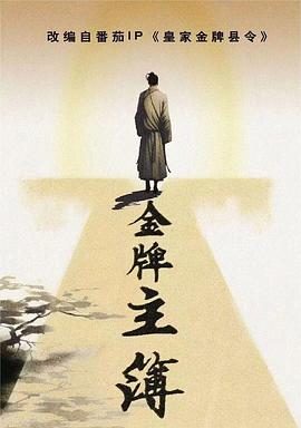幕末高校生