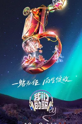 断了气