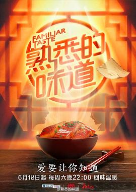 无惧的爱