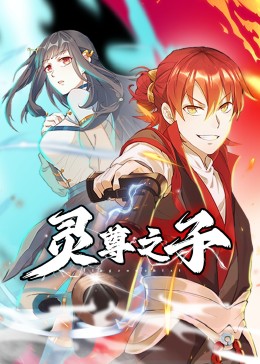 带子雄狼 冥府魔道