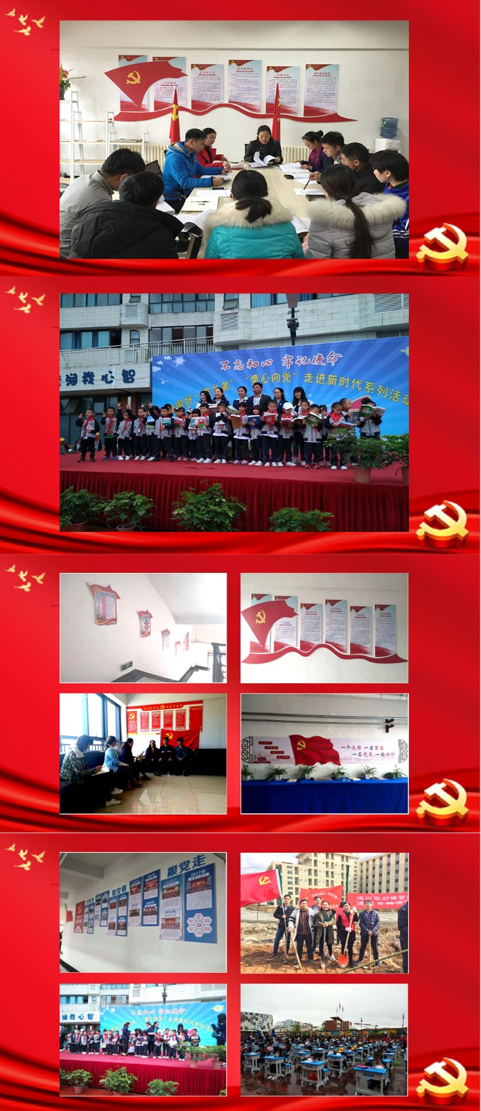 黨群建設-2.jpg